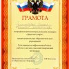 Достижения